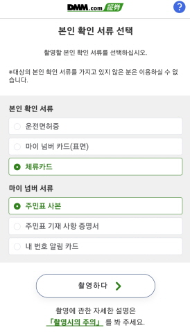 본인확인서류 선택1